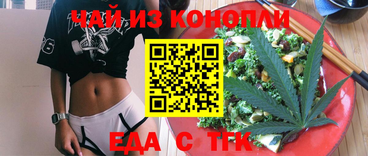 Вейп ТГК Мыски