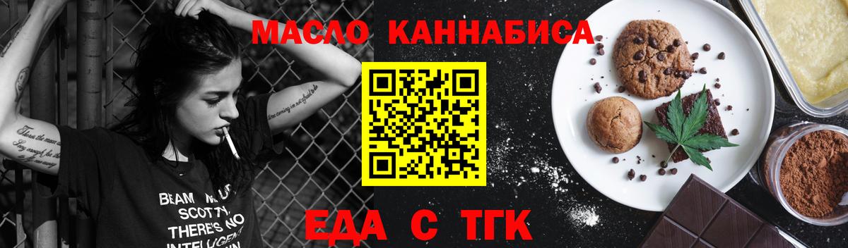 Мыски  Cannafood конопля  Вход с VPN 