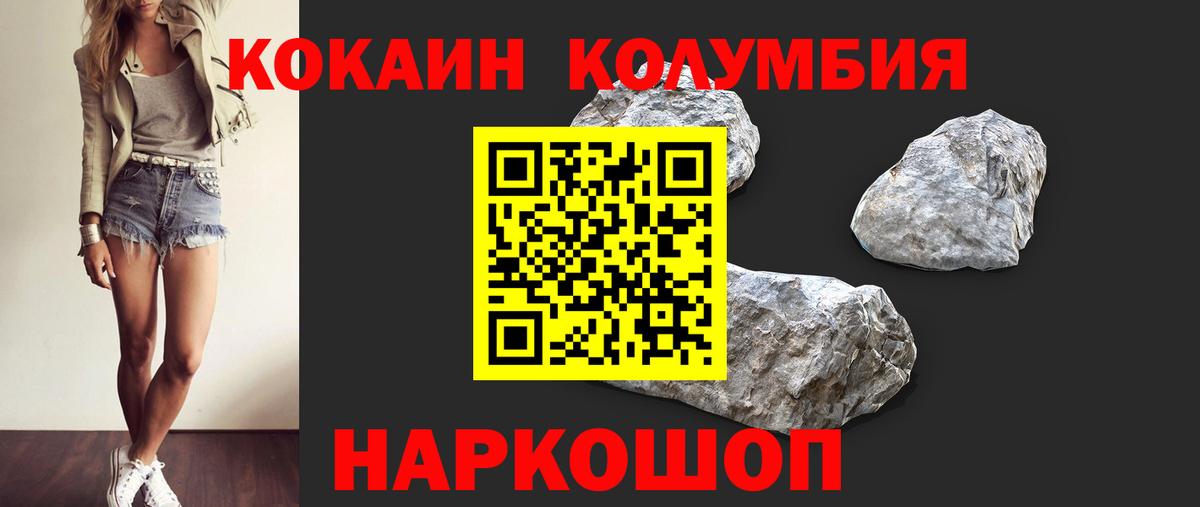 Кокаин 98% Мыски