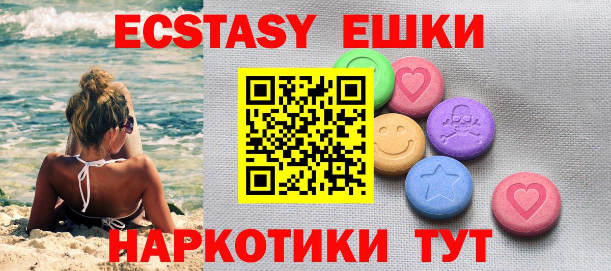 Экстази  ЭКСТАЗИ таблы  Вход с VPN  Мыски  Экстази MDMA 