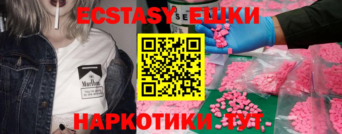 ЭКСТАЗИ XTC Мыски