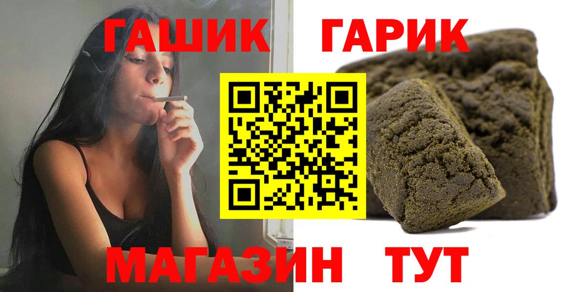 ГАШИШ  Вход с VPN  Мыски  магазин продажи   ГАШ Premium 