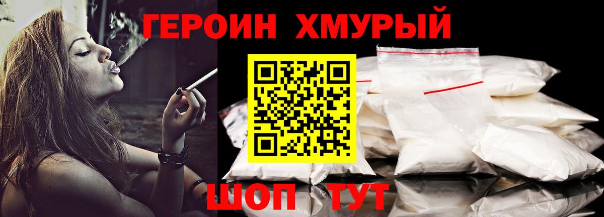 Мыски  Героин  Вход с VPN  ГЕРОИН Heroin 
