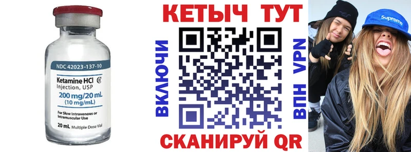 Кетамин VHQ  Мыски 