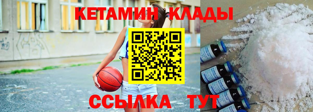 Мыски  КЕТАМИН ketamine  Вход с VPN 