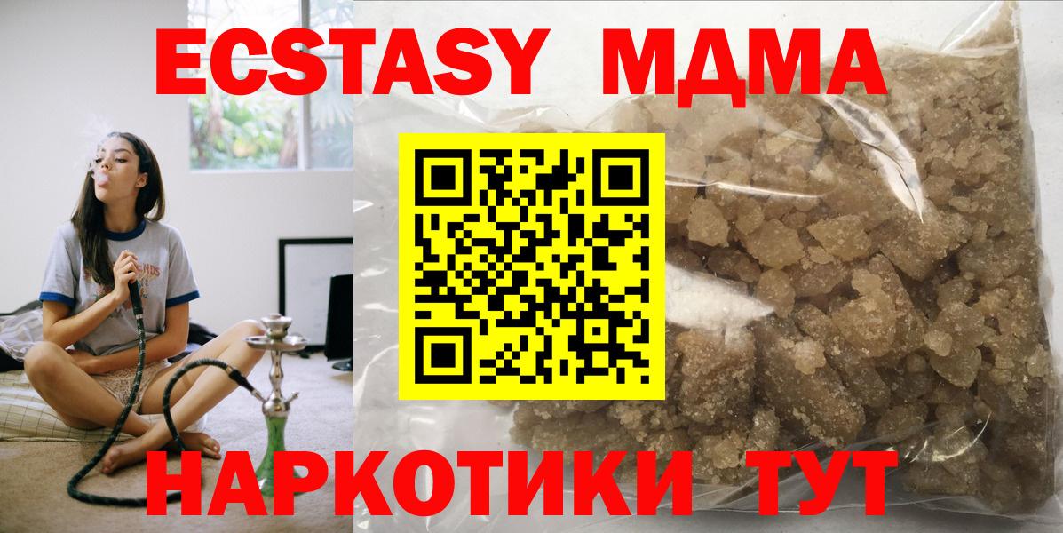 Мыски  MDMA  Вход с VPN  MDMA crystal 
