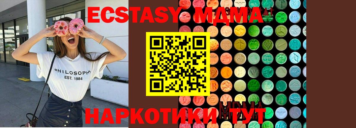 MDMA молли Мыски