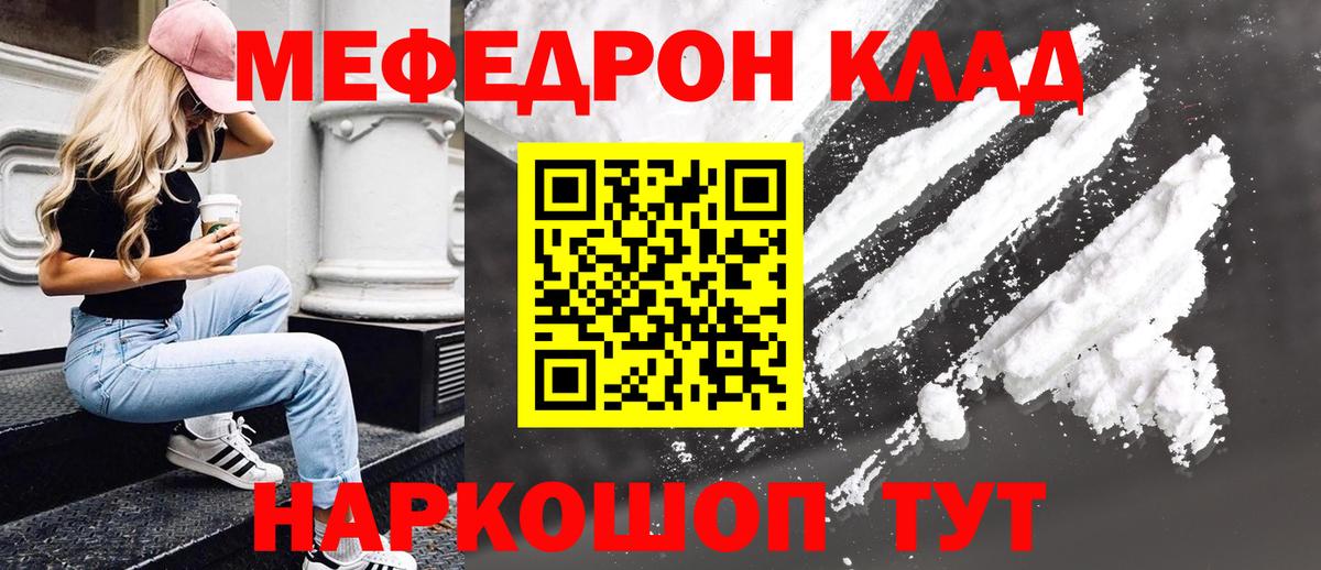 Меф мяу мяу  Вход с VPN  Мыски  МЕФ mephedrone 