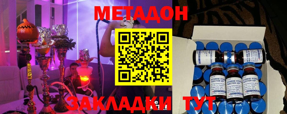 Метадон мёд  Вход с VPN  Мыски 