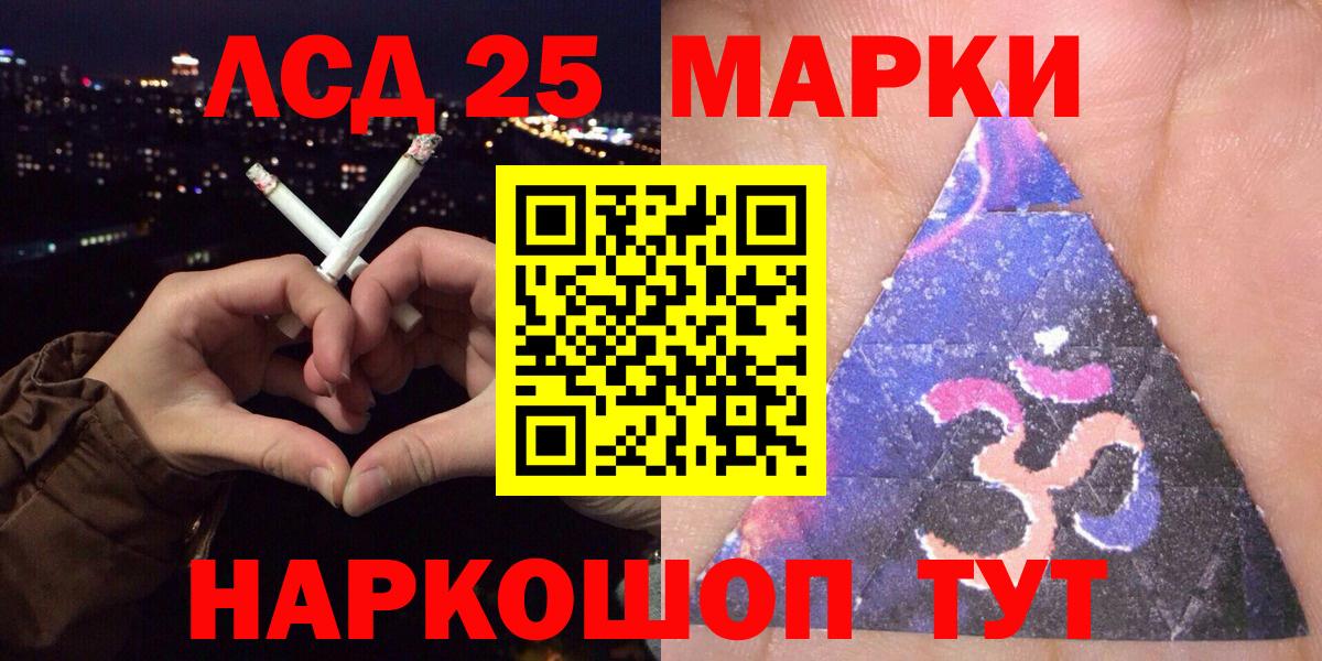 Наркотические марки 1,8мг Мыски